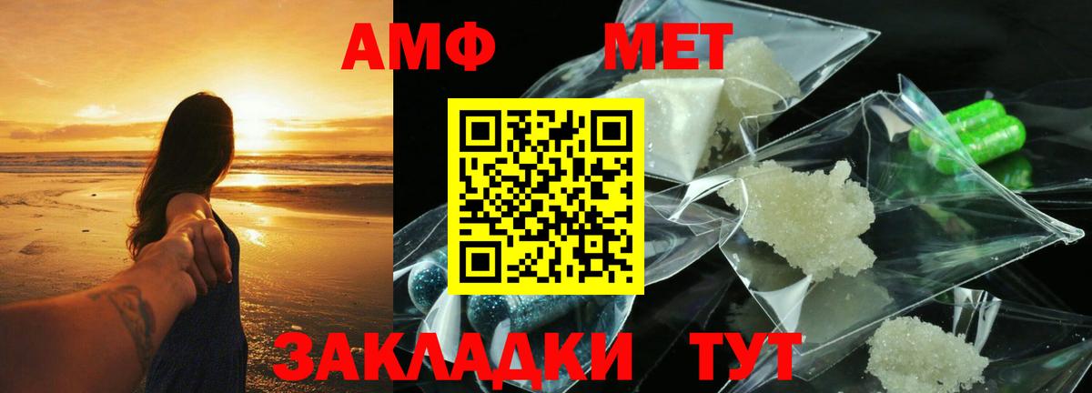 АМФЕТАМИН Premium Богородск