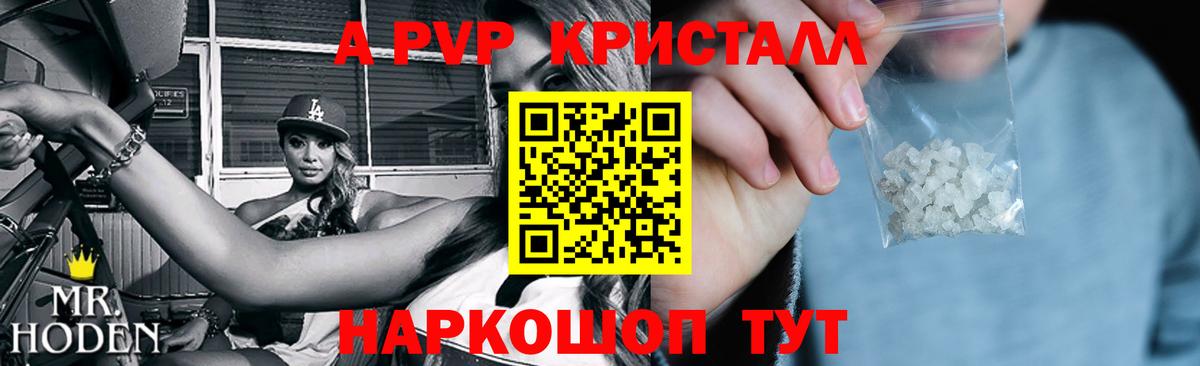 Alpha PVP мука Богородск