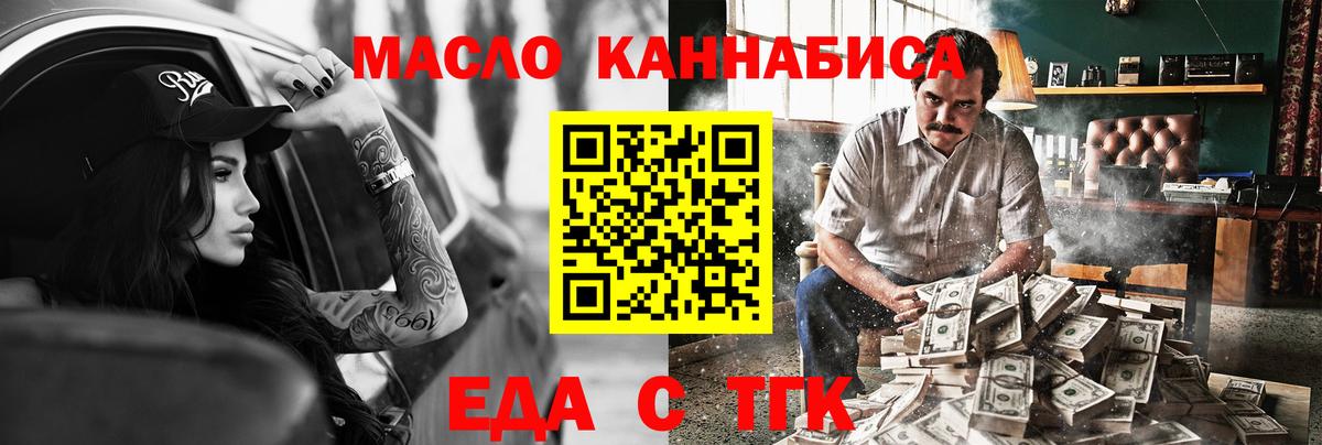 Богородск  Еда ТГК марихуана  Вход с VPN 