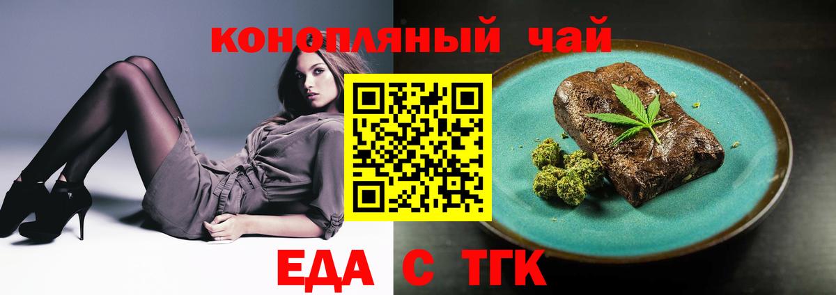 Canna-Cookies марихуана Богородск