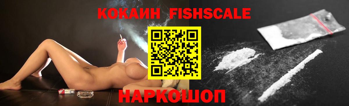 COCAIN Эквадор Богородск