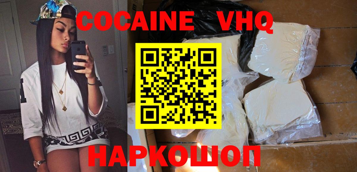Cocaine Боливия  Вход с VPN  COCAIN FishScale  Богородск 