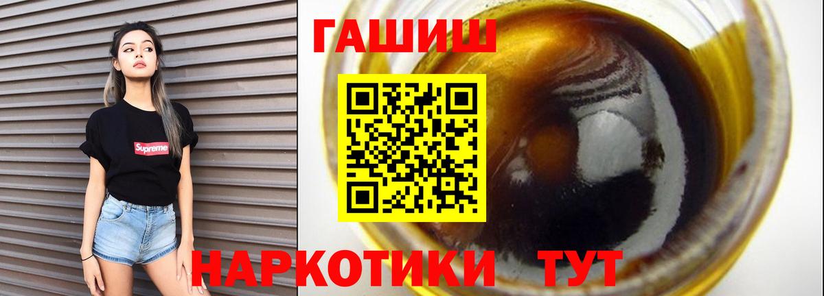 ГАШИШ Premium Богородск