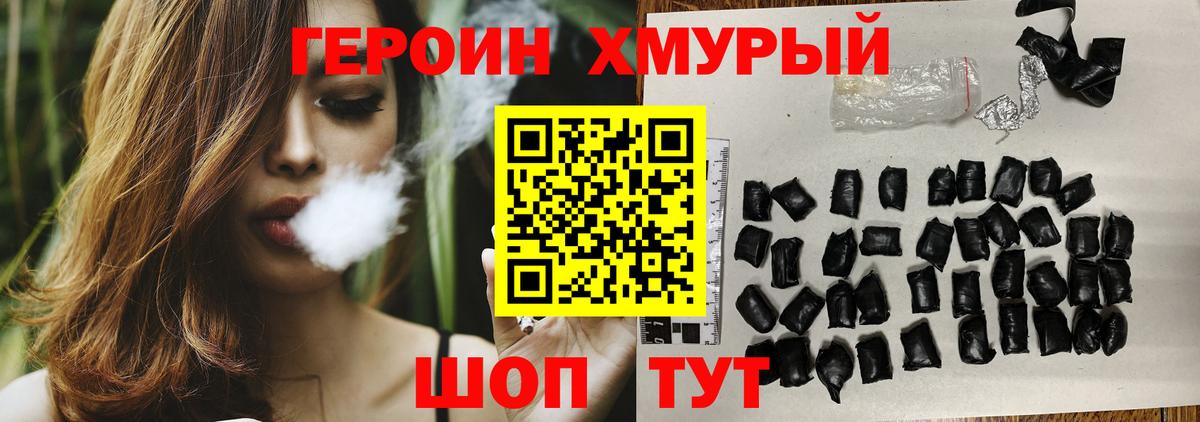 Богородск  ГЕРОИН  Вход с VPN  ГЕРОИН гречка 