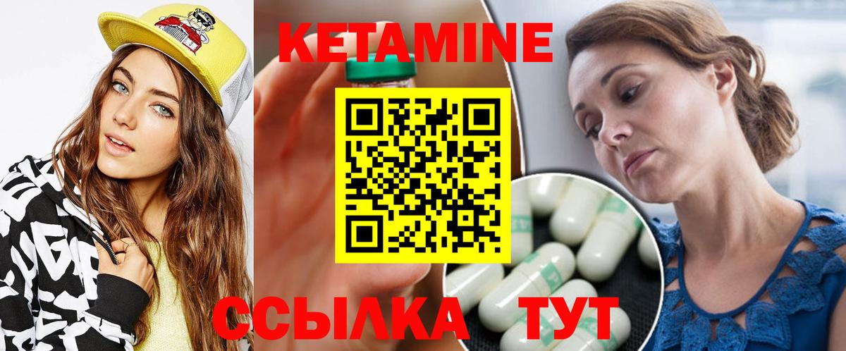 Богородск  Кетамин VHQ  Вход с VPN  Кетамин ketamine 