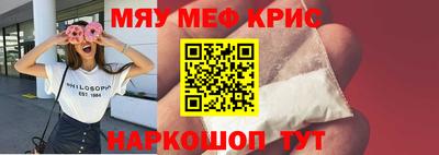 крисы Апшеронск