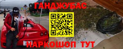 крисы Апшеронск