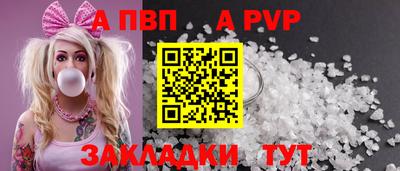 крисы Апшеронск