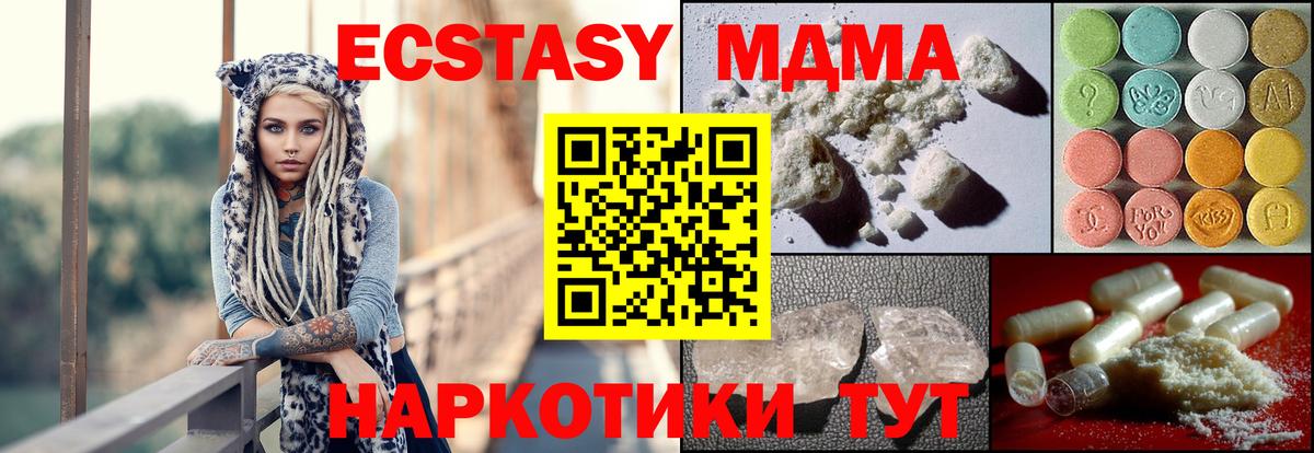 MDMA Molly Богородск