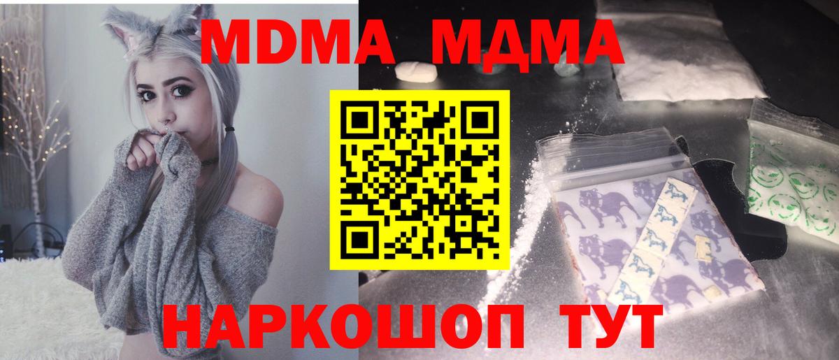 МДМА Molly  MDMA VHQ  Богородск  MDMA  Вход с VPN 