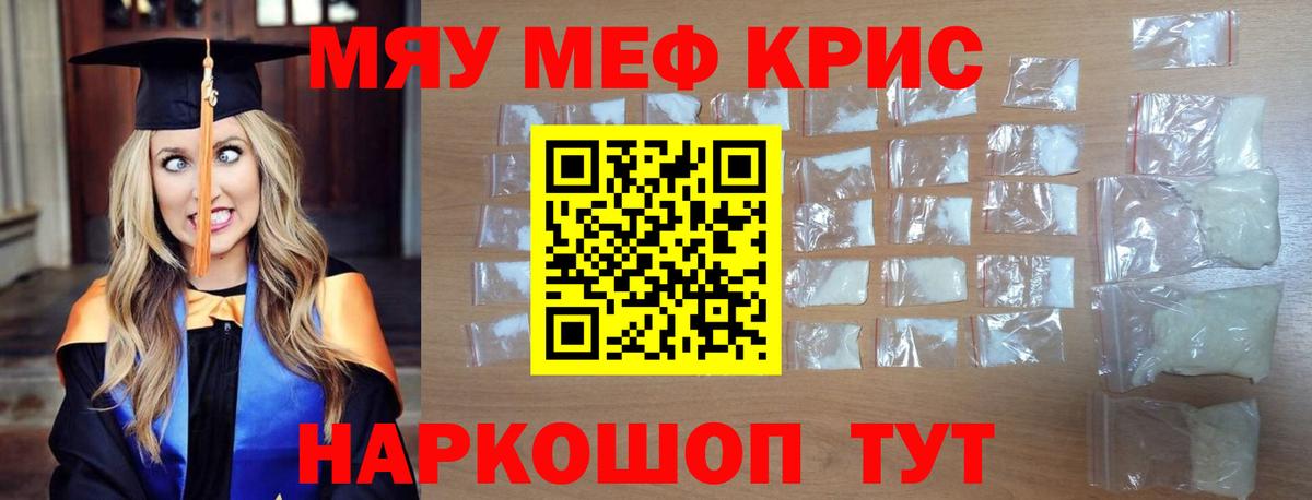 МЕФ  МЕФ мяу мяу  МЕФ  Меф мяу мяу  Вход с VPN  купить наркоту  Богородск 