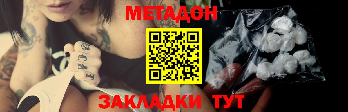 ОМГ ОМГ ссылки  Вход с VPN  darknet какой сайт  Метадон белоснежный  Метадон methadone  Богородск 