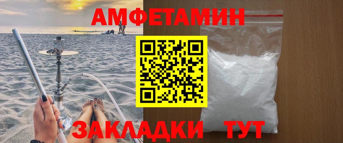 МЕТАМФЕТАМИН Декстрометамфетамин 99.9% Богородск