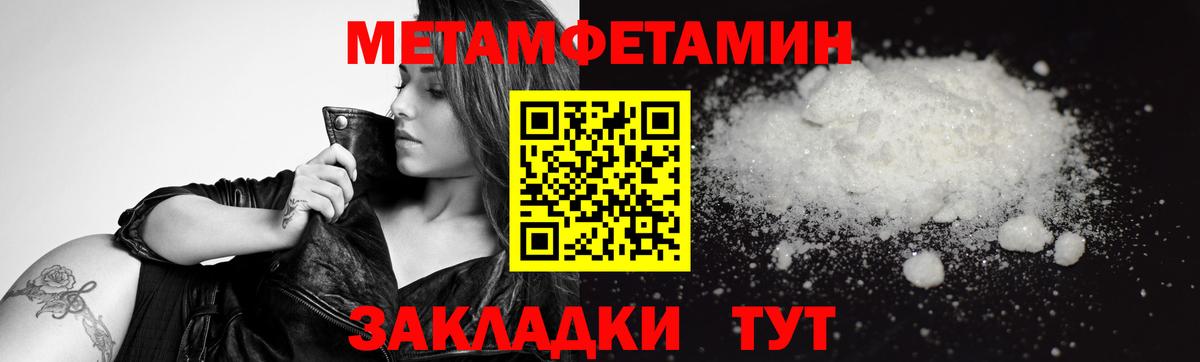 Богородск  Первитин Methamphetamine  Вход с VPN 