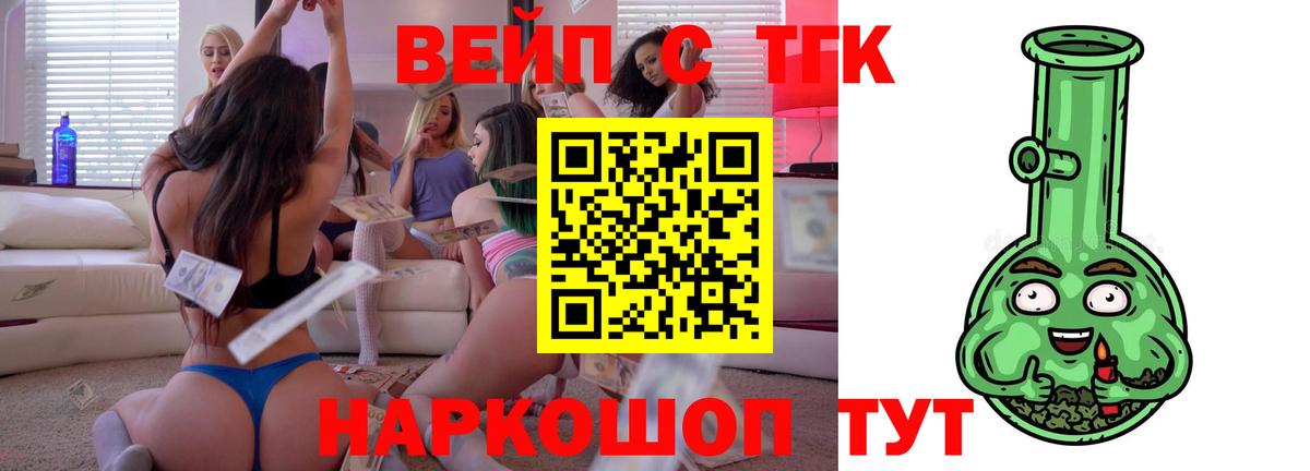 ТГК гашишное масло Богородск
