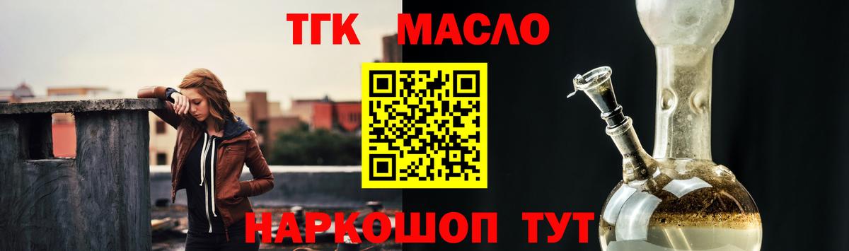 ТГК вейп с тгк  ТГК вейп  Богородск  Вход с VPN 